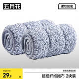 五月花33CM配布2块装刮刮桶免手洗平板拖把干湿两用拖布地拖超细纤维