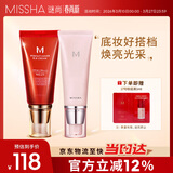 谜尚（MISSHA）大红bb霜遮瑕保湿持久不易脱妆防晒隔离妆前乳