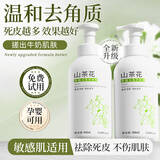海洋主义搓泥宝男女通用去角质死皮沐浴专用全身搓泥磨砂膏搓澡泥啫喱澡堂 山茶花果酸去角质啫喱 800ml 3瓶 去泥不残留 搓出牛奶肌