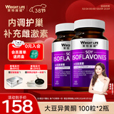 萊特維健大豆异黄酮更年期卵巢补充雌激葡萄籽素维E女性软胶囊 【卵巢饱满周期装】100粒*2瓶