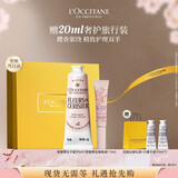 欧舒丹礼盒樱花手霜30ml+指缘油7.5ml护甲油修护生日礼物送女友伴手礼