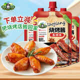 草原阿妈烧烤酱烤肉酱香辣味110g*3调味酱调味品牛排酱烧烤料腌制料