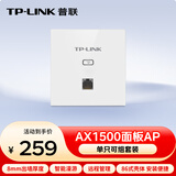 普联（TP-LINK）无线AP面板 AX1500双频千兆WiFi6路由器 可组全屋WiFi套装 TL-XAP1502GI-PoE 薄款（方）易展版