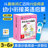 【点读版】培生词汇妙趣屋第一二三辑全套96册幼儿英语零基础启蒙预备级幼小衔接英语绘本3-4-5-6周岁英语绘本故事原版口语分级阅读piyo pen点读书 培生词汇妙趣屋：第二辑（点读版）