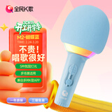 全民K歌麦克风 儿童唱歌音箱神器一体式 无线蓝牙户外k歌宝手持话筒音响一体M2蝴蝶蓝生日礼物