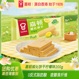 嘉顿（Garden） 威化饼干柠檬味200g零食办公室休闲食品下午茶点员工团购福利