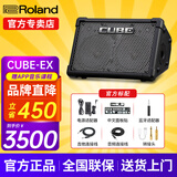 罗兰（Roland）音箱音响CUBE STREET EX吉他弹唱户外直播内录便携路演舞台演出 EX音箱【50W功率】