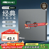 NVC雷士电工 开关插座 六类电脑电视插座 86型墙壁面板 N25雾感灰