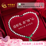 中国黄金（CHINA GOLD）淡水珍珠项链妈妈款玉髓水滴吊坠妈妈生日礼物送婆婆母亲节实用 水滴玉髓珍珠项链【京速达】