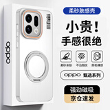 暴走【解压磁吸旋转支架】适用oppofindx9手机壳 OPPO Find X9保护套 柔砂肤感透色轻薄简约硬壳柔雾白