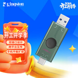 金士顿（Kingston）256GB Type-C USB3.2 双接口U盘 DTDEG2 大容量办公车载优盘 适用于安卓苹果手机平板电脑