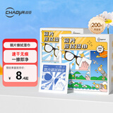 超亚眼镜清洁湿巾一次性眼镜布擦镜纸镜片清洁纸速干无痕200片凑单