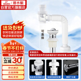 潜水艇（Submarine）洗脸盆下水管下水器套装铜质去水器带防臭塞防返味SQ-11C带溢水口