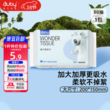澳贝（auby）婴儿绵柔巾新生儿专用干湿两用一次性擦洗脸巾宝宝洁面巾80抽*1包