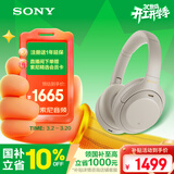 索尼（SONY）WH-1000XM4【政府补贴】无线智能降噪 头戴耳机 蓝牙5.0（1000XM3升级款）铂金银 3.8女神节 礼物