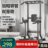 羽豪 单杠家用引体向上器卧推多功能室内成人运动健身器材综合训练器 旗舰款/顶部双杠/护腰靠背/肘垫