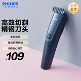 飞利浦电动理发器婴儿儿童成人老人全家适用理发推子家用剃头发电推子送长辈送男友 HC3688/15