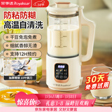 荣事达（Royalstar）破壁机家用迷你豆浆机1.2L全自动免煮五谷杂粮多功能预约保温加热免滤料理机辅食机RD-551A