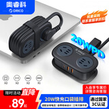 奥睿科【3C认证】20W快充口袋插排/USB插座/多功能排插/插板/插线板/拖线板/插座带绕线收纳全长1.3米