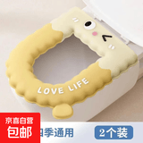 马桶垫冬季坐垫通用防水家用坐便垫厕所加厚免水洗 【共二个装】加厚EVA-黄色奶油