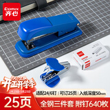 齐心（COMIX）钢制耐用订书机套装(订书器 订书钉 起钉器) 12# 订书针适用24/6、26/6 办公用品 蓝EB3021