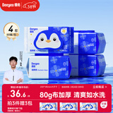 德佑湿厕纸家庭装80抽*4包 湿厕卫生纸洁厕如厕湿纸巾 经期私护湿巾