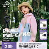 伯希和（Pelliot）户外儿童三合一男女春夏冲锋夹克防水防风外套衣服13345137粉130