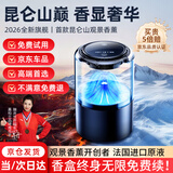 嘉柏兰车载香薰汽车香水车内雾化智能喷雾香氛高档香薰机持久淡香除异味 雪雾森林【随车启停+五色氛围灯+秒香全车】