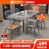 淘邦 亮光岩板餐桌椅组合 小户型家用饭桌 洽谈桌轻奢形餐厅家具 意大利灰弧边圆角【蝴蝶椅】 1.5米单餐桌