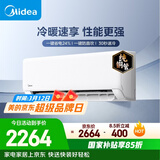 美的空调 制冷王同款大1.5匹 新一级能效变频冷暖 60秒速暖省电 空调挂机国家补贴KFR-35GW/N8XA1P