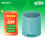 索尼（SONY）SRS-XB100 无线蓝牙音箱 迷你便携音响户外低音炮 重低音16小时续航IP67防水防尘礼物送男女友学生 粉蓝色