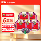 京都念慈菴乌梅糖45g*5盒润喉糖泰国进口送教师朋友主播儿童可食用