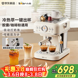 小熊（Bear）咖啡机 家用小型半自动意式 咖啡胶囊可用冷热双萃20Bar泵压可视压力计可调式奶泡 小白咖 E12S7