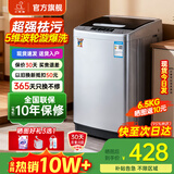 小鸭【官方店】全自动洗衣机小型宿舍迷你母婴儿童小孩宝宝专属家用出租房预约洗脱一体洗衣机小型迷你 6.5kg全自动【强力电机+终身联保】透明黑 波轮 全自动洗脱一体