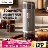 小熊（Bear）磨豆机 咖啡豆研磨机 电动料理机 家用磨粉机 粉碎机打干粉机无线便携 MDJ-F12H3