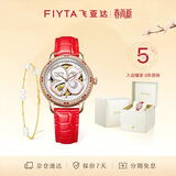 飞亚达（FIYTA）手表女 四叶草机械表镂空贝母表盘红皮带 节日生日礼物送老婆