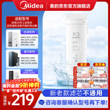 美的净水器0阻垢剂滤芯适用白泽/星河1000/1200G/pro、华凌1000/1200G新升级机器-2年PCB滤芯