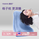 翼眠非乳胶枕头芯颈椎透气高低波浪形格子颈椎透气可水洗无压睡眠枕 经典款蓝色 单只