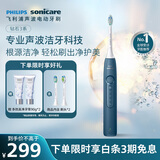 飞利浦（PHILIPS）声波电动牙刷钻石3系 生日礼物情侣款送男生女友微泡水流HX5181/02