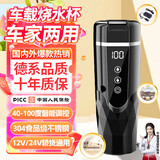 恩柏盛车载烧水杯便携12V24V220V通用电热水壶保温汽车旅行恒温杯大容量