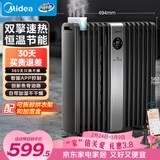 美的（Midea）【APP智能】电油汀取暖器/家用电热电暖器/电暖气/加湿烤火炉/遥控加宽14片双擎取暖神器HYX22TR