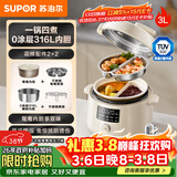 苏泊尔（SUPOR）鸳鸯电压力锅3L 多功能0涂层钢胆2-4人家用风冷降压电饭煲电炖锅高压锅SY-30YC3001