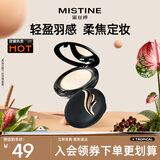 Mistine蜜丝婷轻薄羽翼粉饼S1象牙白持久遮瑕干湿两用泰国母亲节礼物