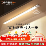 欧派智能感应橱柜衣柜灯LED人感光感国家补贴橱柜灯床头灯过道玄关灯