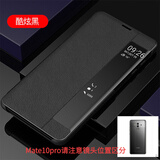 豆图 华为mate10手机壳mate10pro保护套mate9pro保时捷翻盖式智能皮套m10全包防 mate10pro【炫酷黑】+全屏钢化膜