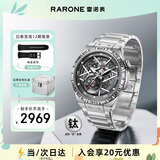 雷诺（RARONE）双子星Y全时钛超轻镂空机械表男士手表全自动腕表钢带 生日礼物