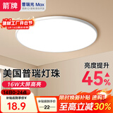 ARROW箭牌照明 led三防吸顶灯防水卫生间阳台卧室厨灯过道走廊灯 白玉-12瓦白光23cm适10平内