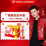 银鹭【任嘉伦推荐】花生牛奶口味 复合蛋白饮料450ml*15瓶*2 整箱