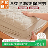 无印良品A类全棉夹棉床笠单件床罩保护套家用全包床套180*200cm