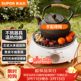 苏泊尔（SUPOR）迷你电陶炉煮茶器煮茶炉煮茶壶养生围炉煮茶茶艺炉泡茶家用办公老白茶黑茶花茶不挑器具SW-DTL01